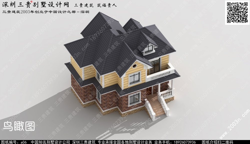 贵州农村房屋设计图-中国别墅设计网