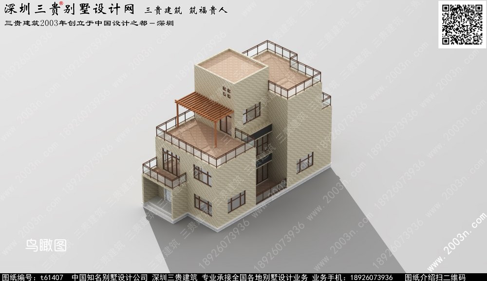 免费房屋设计图软件-中国别墅设计网