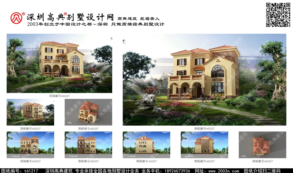 新中式风格别墅外观 - 一亩田盖房