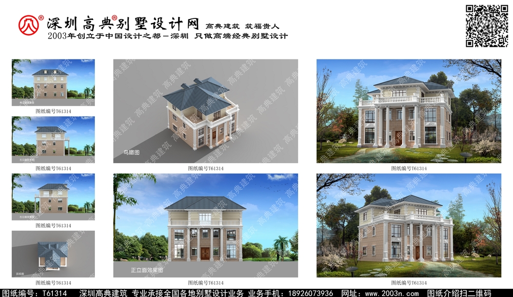 四川省农村楼房图片大全 - 一亩田盖房