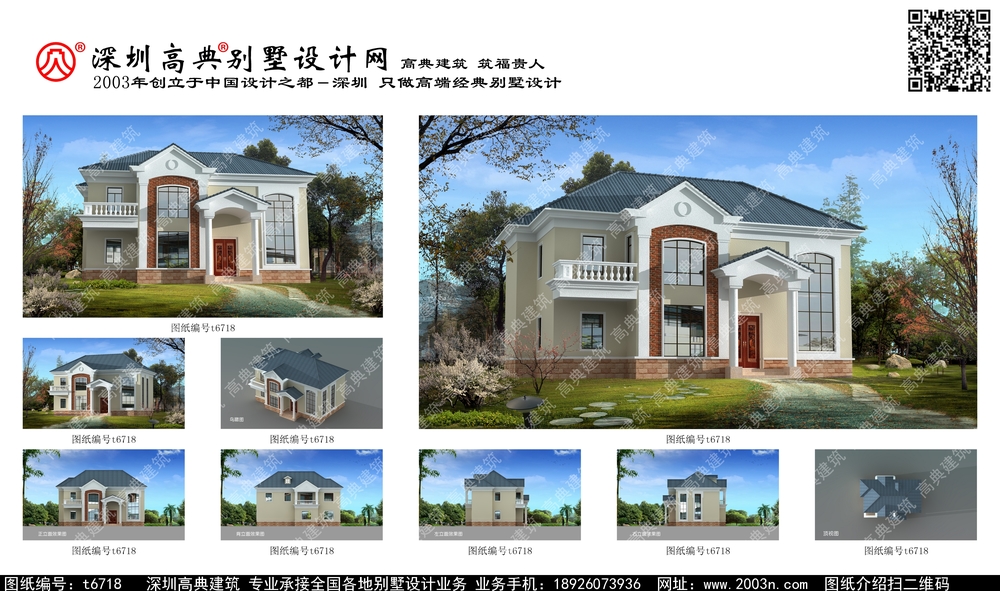 深圳新型四合院别墅乡村别墅图片 - 一亩田盖房