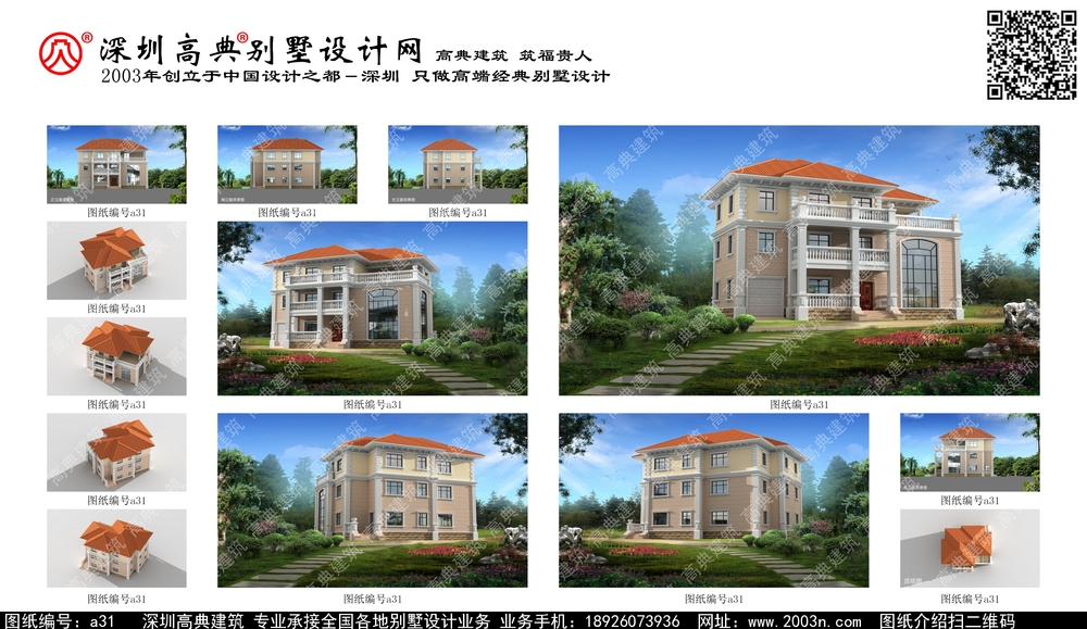 四川省中式风格新中式五层别墅效果图大全 - 一亩田盖房