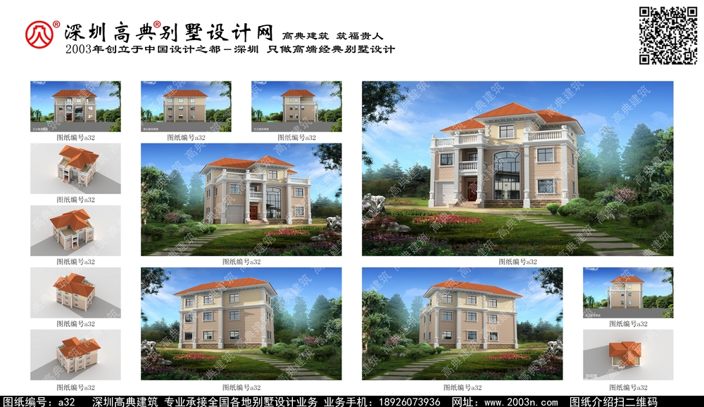 四川省中式风格新中式五层别墅效果图大全 - 一亩田盖房