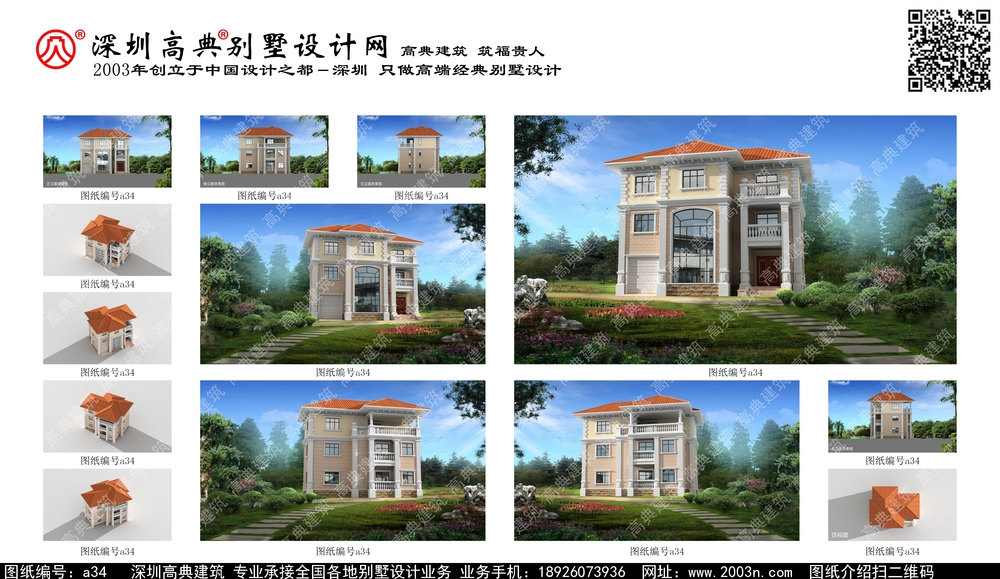 重庆市新徽派别墅别墅外观效果图大全 - 一亩田盖房