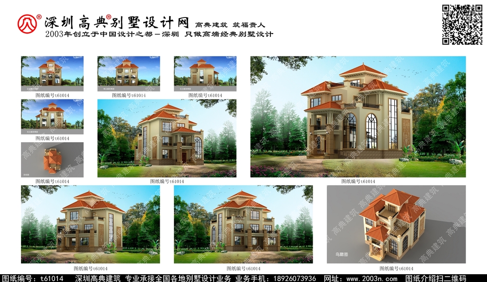 2016乡村别墅图片大全 - 一亩田盖房