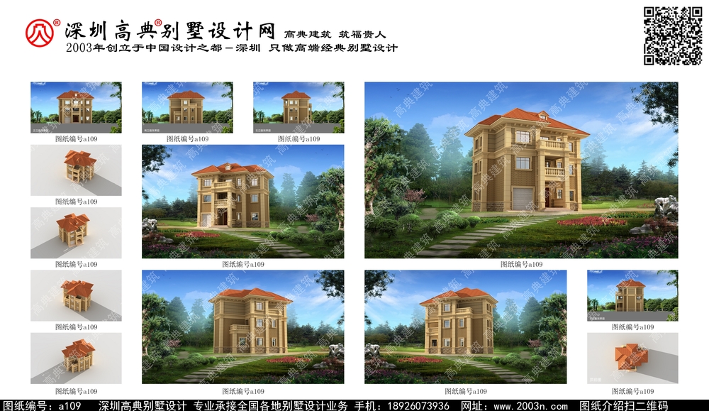 豪华自建别墅设计图纸 - 一亩田盖房