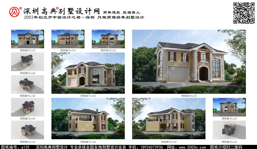 长方形房屋设计图纸 - 一亩田盖房