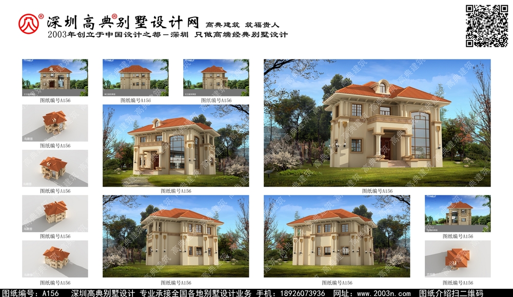 房屋设计图纸平面图 - 一亩田盖房