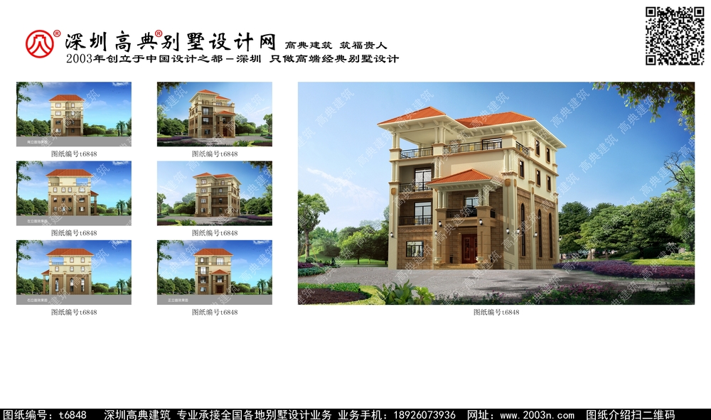 豪华复式三层别墅图片 - 一亩田盖房