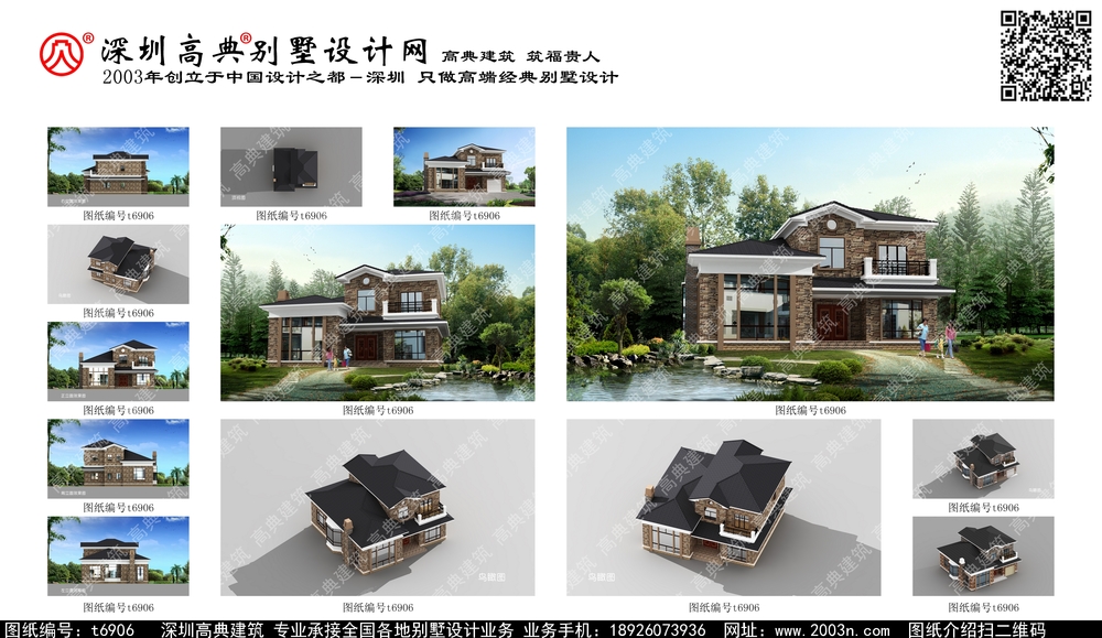 农村小别墅图片大全 - 一亩田盖房